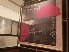 -小厨师·二十年沈家门小海鲜(百井坊巷店)