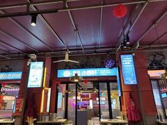 -钢管厂五区小郡肝串串香(蜀都万达店)