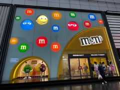 -m豆巧克力世界(上海世茂广场店)