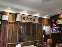 -何记面馆(龙泉山店)