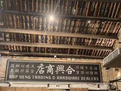 -何九海南茶店(鬼仔巷店)