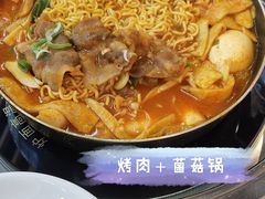 -三清洞摩西韩式年糕火锅(威高广场店)