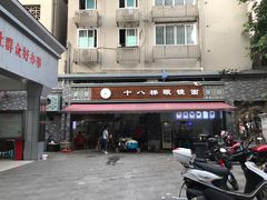 门面-蒋六十八梯眼镜面(渝中店)