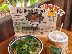 -云阿蛮云南生烫牛肉米线(奉贤路店)