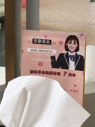 -形象革命造型·护肤Hair Studio