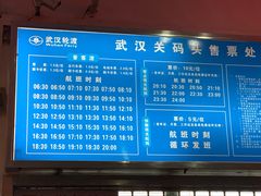 -武汉关码头(轮渡站)