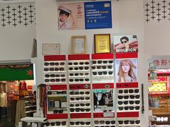 -美式眼镜·授权蔡司.依视路.尼康.豪雅.明月(人民广场店)