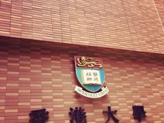 -香港大学