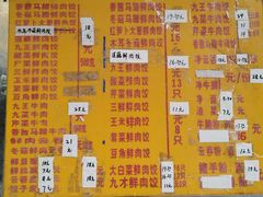 菜单-聚荣饺子店