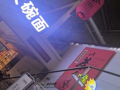 -乐港休闲馆茶艺·简餐·茶室(首都机场T2店)