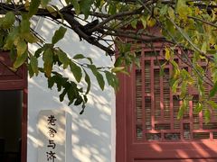 -老舍旧居