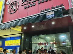 -吴山烤禽 (吴山路店)