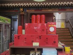 -张一元(总店)