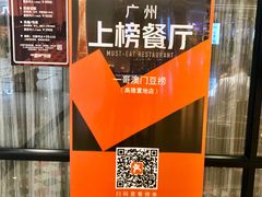-一哥澳门豆捞 · 十七年经典澳门火锅(四季天地店)