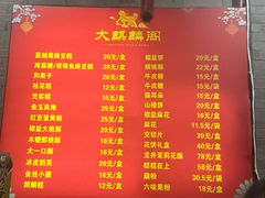 -大麒麟阁(扬州东关街店)