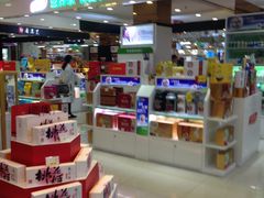 -悦喜客来购物广场(中山路店)