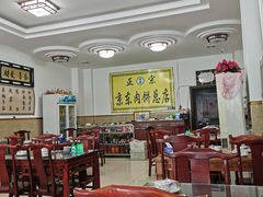 -京东肉饼总店