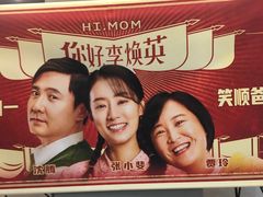 -CGV影城(黄河道ScreenX店)