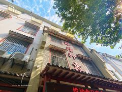 门面-临潼印象·特色陕菜