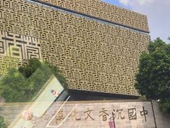 -香市公园-中国沉香文化博物馆