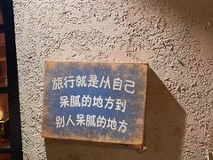 -马灯部落·西湖边的创意山景餐厅(虎跑动物园店)
