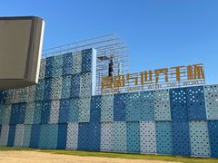 -第35届青岛国际啤酒节