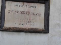 -须弥福寿之庙