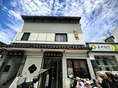 -朱新年·苏式汤团·面点(北寺塔店)