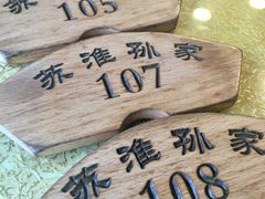 -孙家面馆(小康城店)