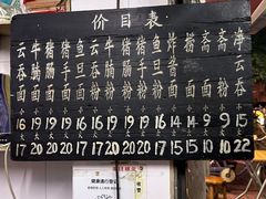 -海幢瑞芳饮食店