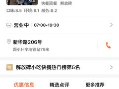 -香糯炎荞饼王(解放碑店)