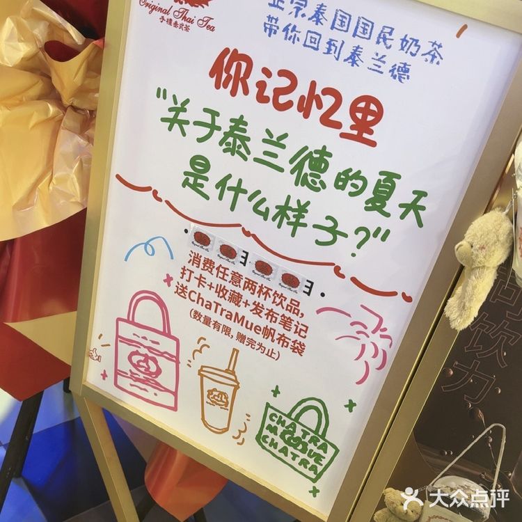 夏天就要泰兰德一夏