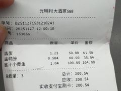 -光明邨大酒家(淮海路店)