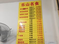 -海汇源老烧麦店(东大街总店)