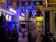 门面-桥东喜碧海鲜街(水东街店)