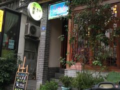 门面-三色堇(小通巷店)