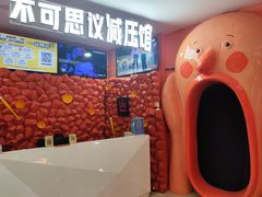 -不可思议减压馆·解压博物馆·摔碗发泄·团建定制