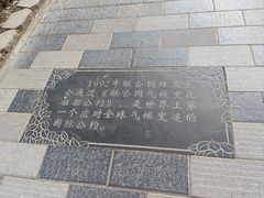 -南馆公园