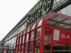 -永辉超市(百子湾店)