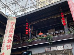 -蔼若春.传承三十年云南菜(金碧公园店)