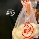 一笼里面八个，真心好吃~爆浆酸奶包