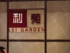 -利苑酒家(宜安广场店)