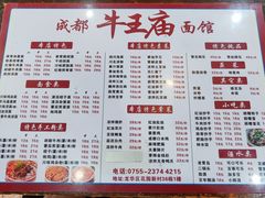 -牛王庙(龙华花园店)