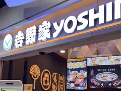 门面-吉野家(上海美罗城店)
