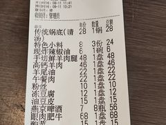 -将台涮肉(酒仙桥店)
