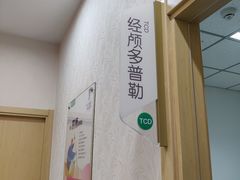 -慈铭体检(洋桥分院)