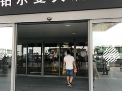 -南京禄口机场雅高铂尔曼大酒店