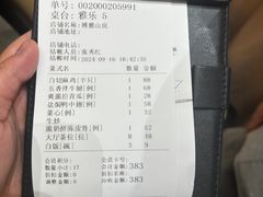 账单-博雅山房(太平镇店)