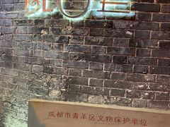 -院8里·少城记忆老川菜(宽窄巷子店)