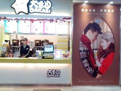 -大卡司DAKASI(连城新天地店)